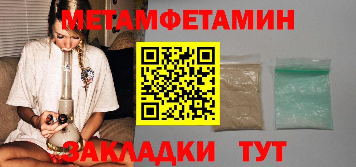 АМФЕТАМИН Розовый  Amphetamine  Лабытнанги  АМФ  Вход с VPN 