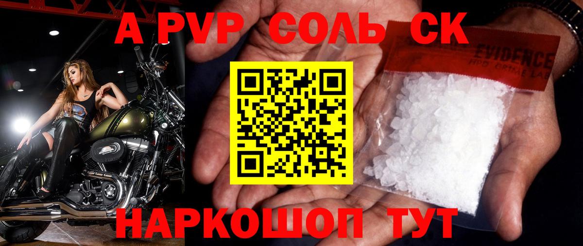 A PVP СК  Альфа ПВП крисы CK  Лабытнанги  где купить наркоту  Alfa_PVP кристаллы  Вход с VPN 