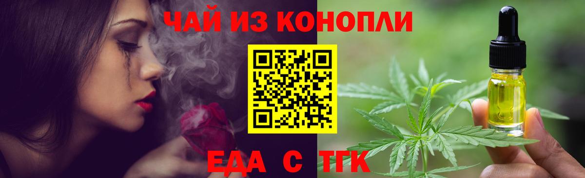 Печенье с ТГК марихуана  Вход с VPN  Лабытнанги 
