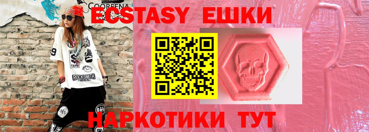 Экстази Punisher Лабытнанги