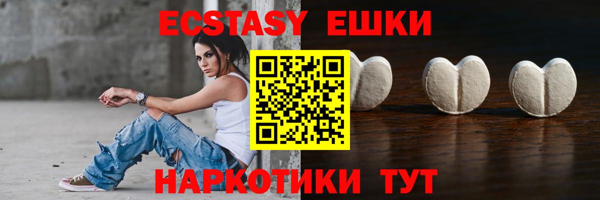 Лабытнанги  Ecstasy  ЭКСТАЗИ 250 мг  Вход с VPN  ЭКСТАЗИ круглые 