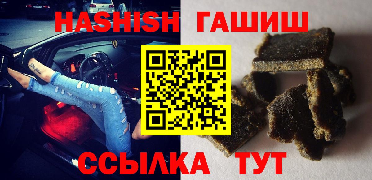 ГАШ  ГАШ Cannabis  ГАШ hashish  Вход с VPN  Лабытнанги 