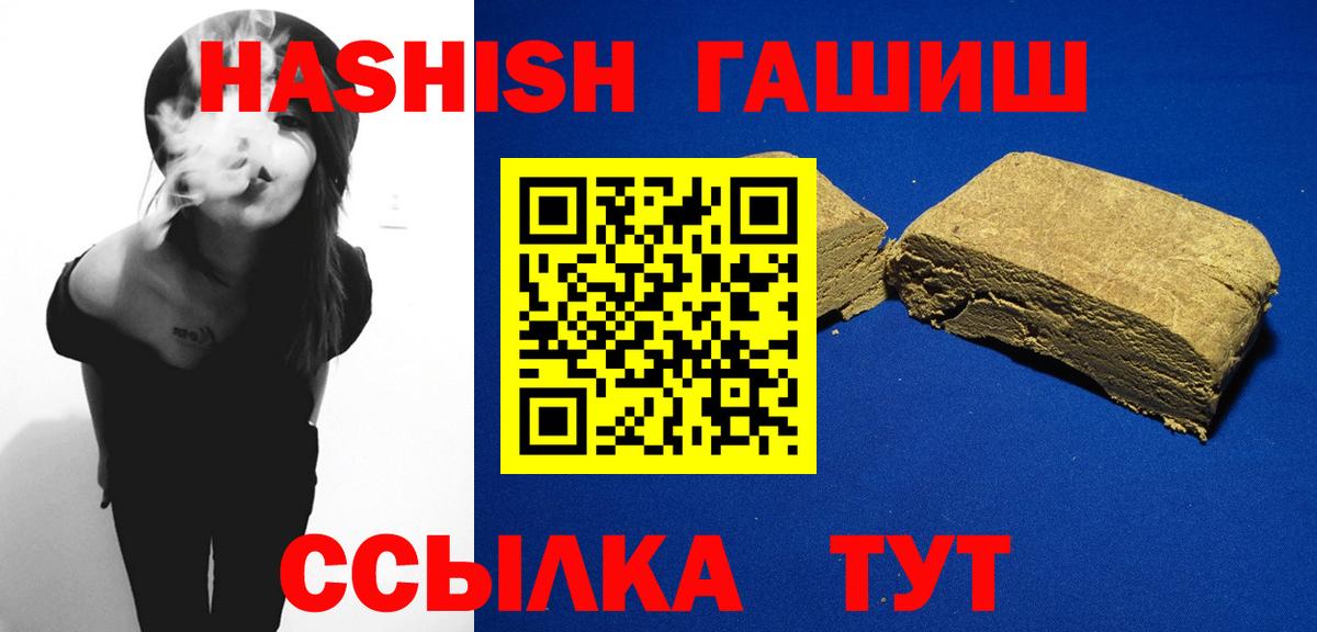 ГАШ гашик Лабытнанги