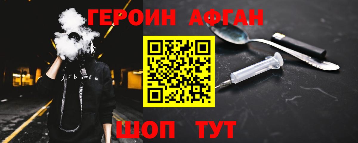 Героин  Вход с VPN  Лабытнанги  ГЕРОИН герыч 