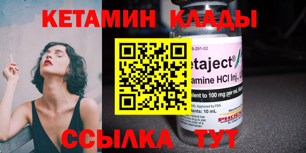 КЕТАМИН VHQ  Вход с VPN  Лабытнанги 