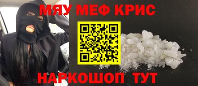 метамфетамин Волжский