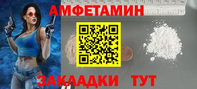 метамфетамин Волжский