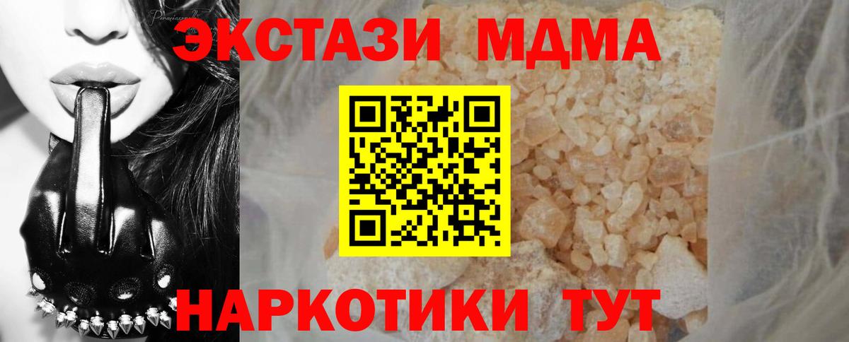 Лабытнанги  MDMA VHQ  MDMA  MDMA Molly  Вход с VPN 