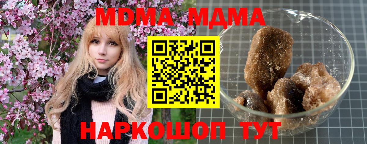 MDMA Molly Лабытнанги