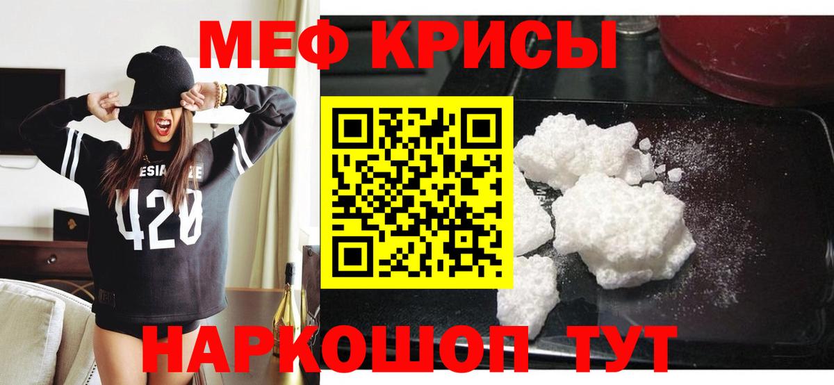 Мефедрон mephedrone  Меф  Мефедрон  МЕФ кристаллы  Вход с VPN  Лабытнанги 