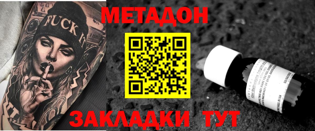 Лабытнанги  OMG вход  Метадон methadone  Вход с VPN  МЕТАДОН мёд 