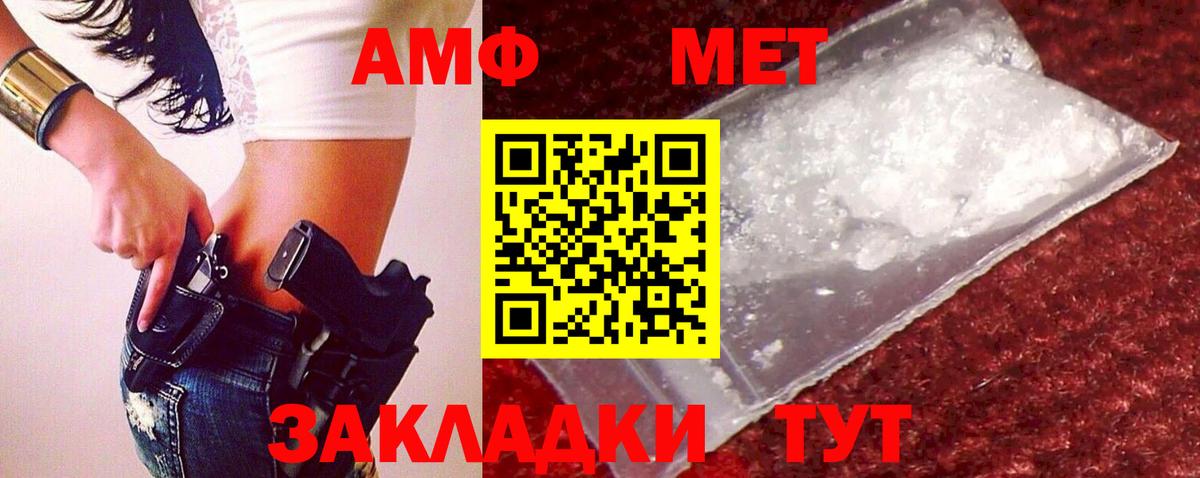 МЕТАМФЕТАМИН витя Лабытнанги