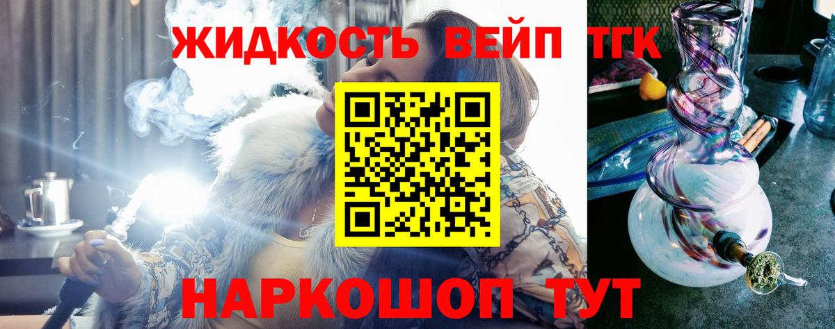 Дистиллят ТГК гашишное масло  Вход с VPN  ОМГ ОМГ вход  Лабытнанги 