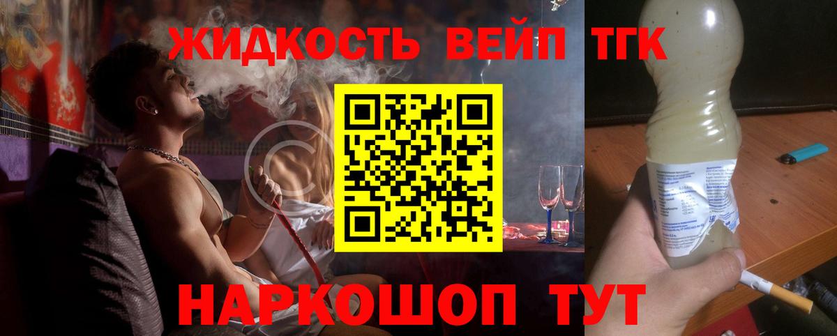 Дистиллят ТГК гашишное масло Лабытнанги