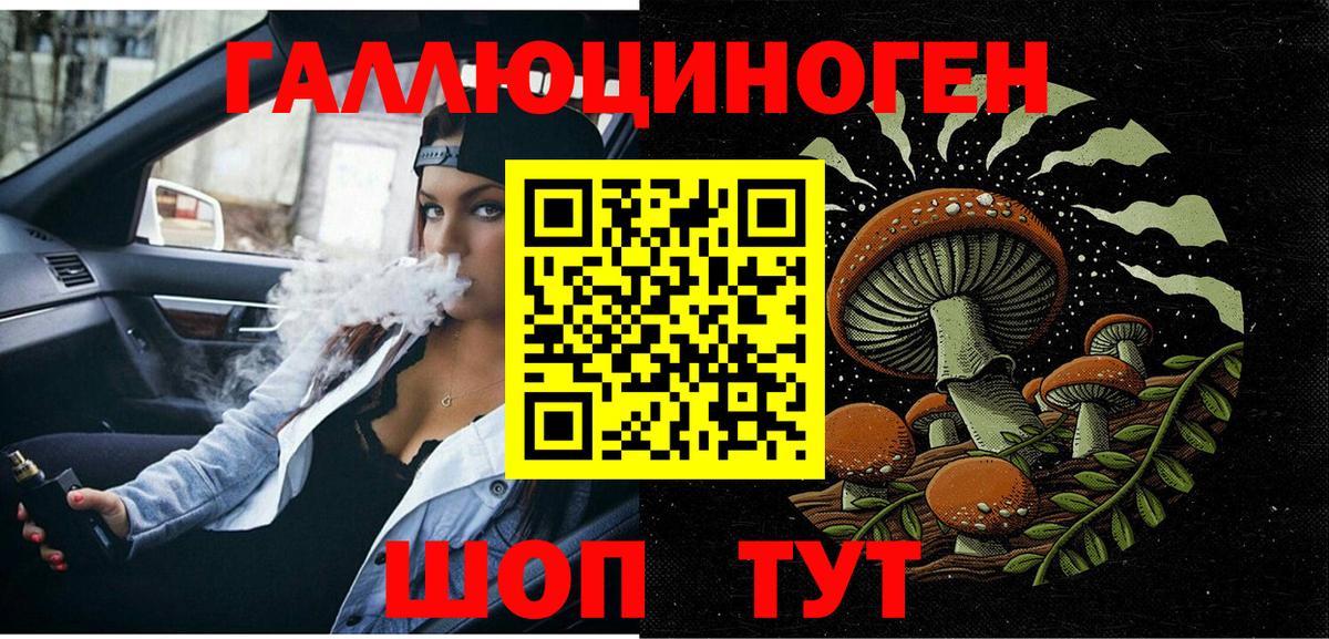 Псилоцибиновые грибы мухоморы  Вход с VPN  Лабытнанги 